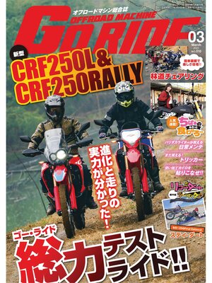 cover image of GoRIDE　Volume10
